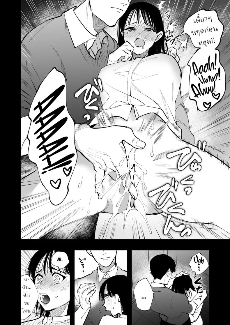 โดจิน ครูมุนาคาตะคลั่งรักครูใหม่